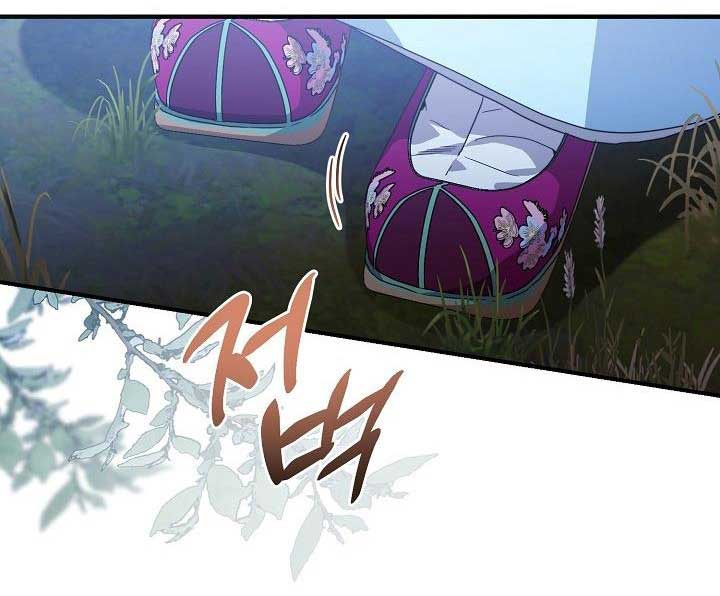 I Want To Eat You chapter 13 page 71