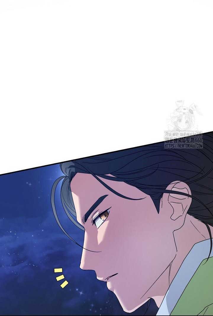 I Want To Eat You chapter 13 page 82