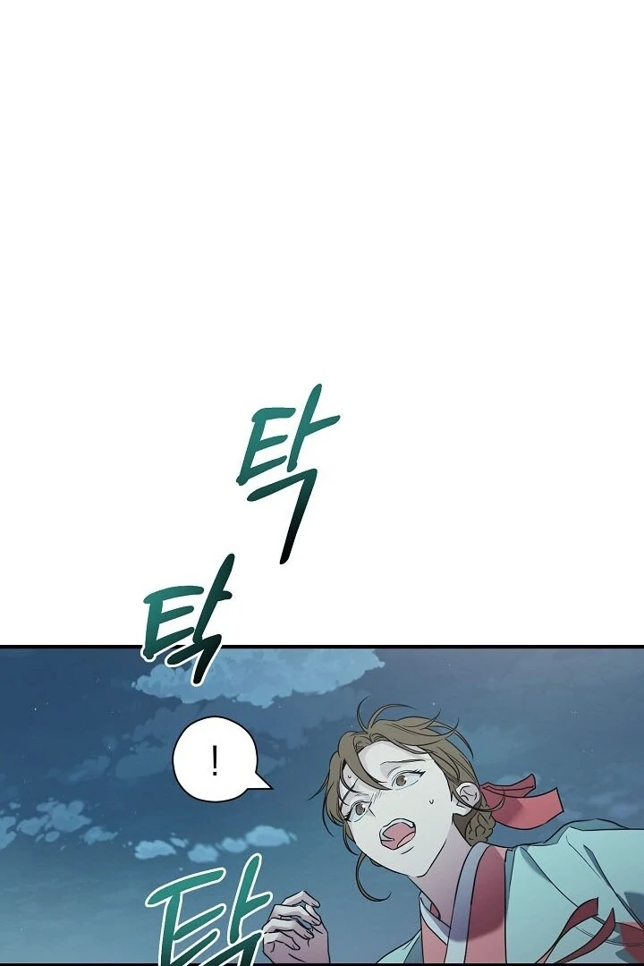 I Want To Eat You chapter 2 page 33