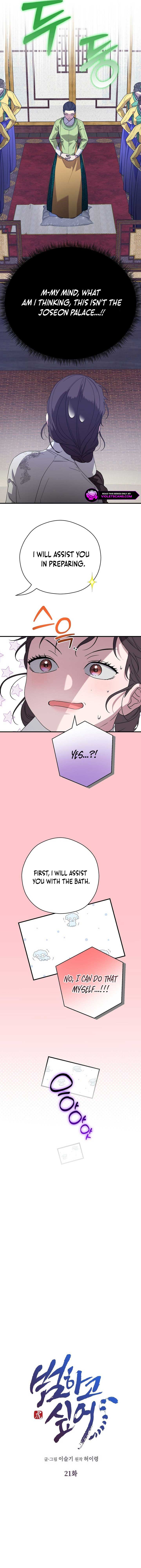 I Want To Eat You chapter 21 page 2