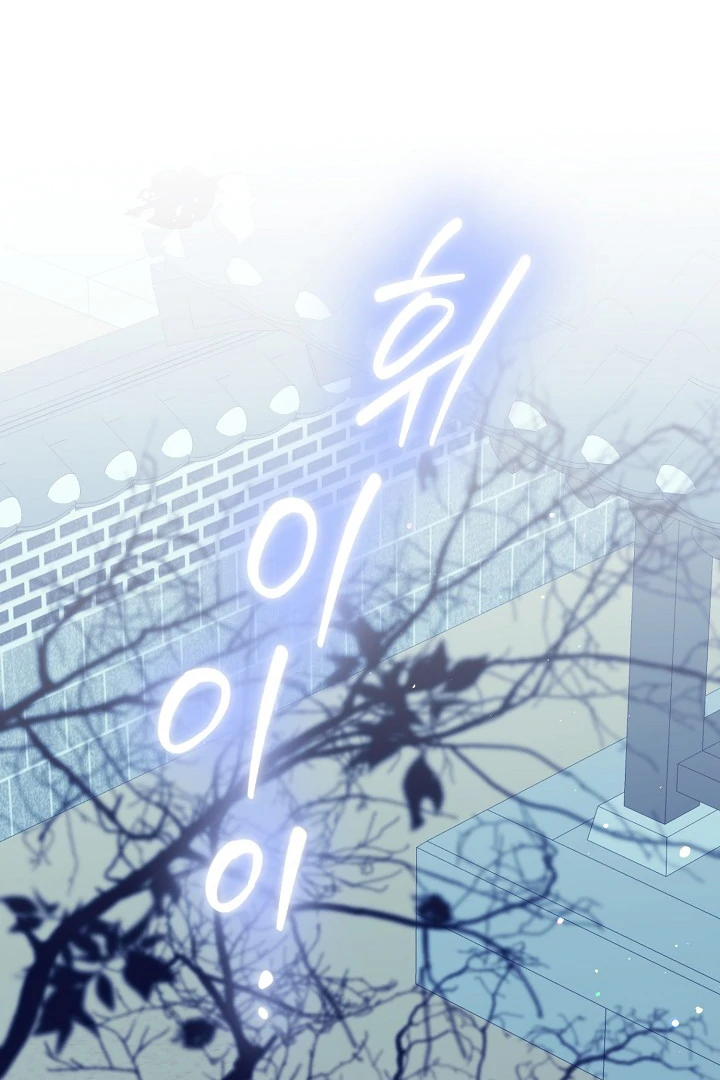 I Want To Eat You chapter 3 page 62