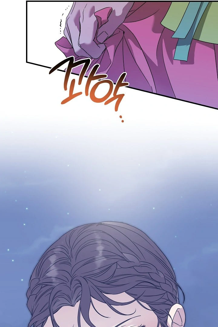 I Want To Eat You chapter 4 page 55