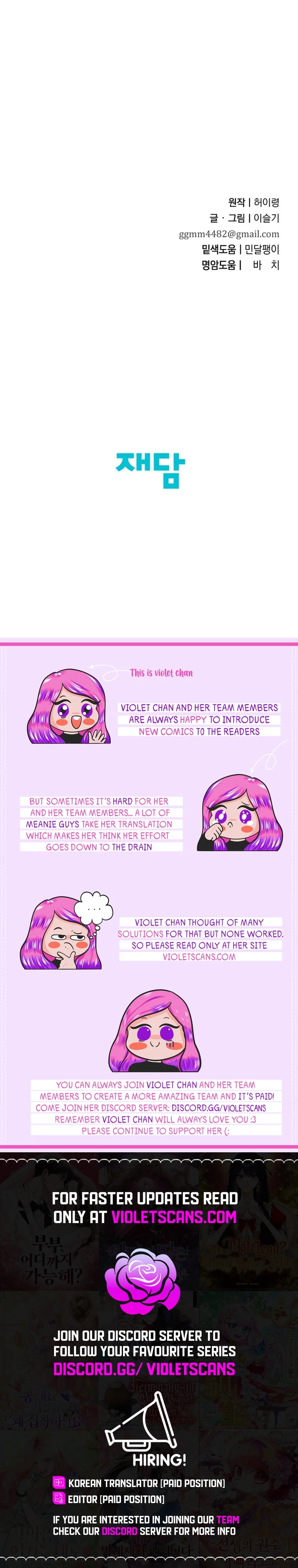 I Want To Eat You chapter 41 page 16