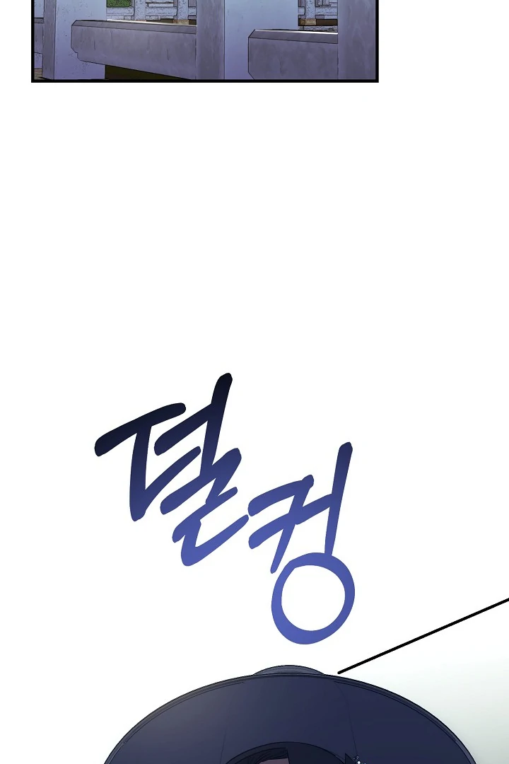 I Want To Eat You chapter 5 page 2