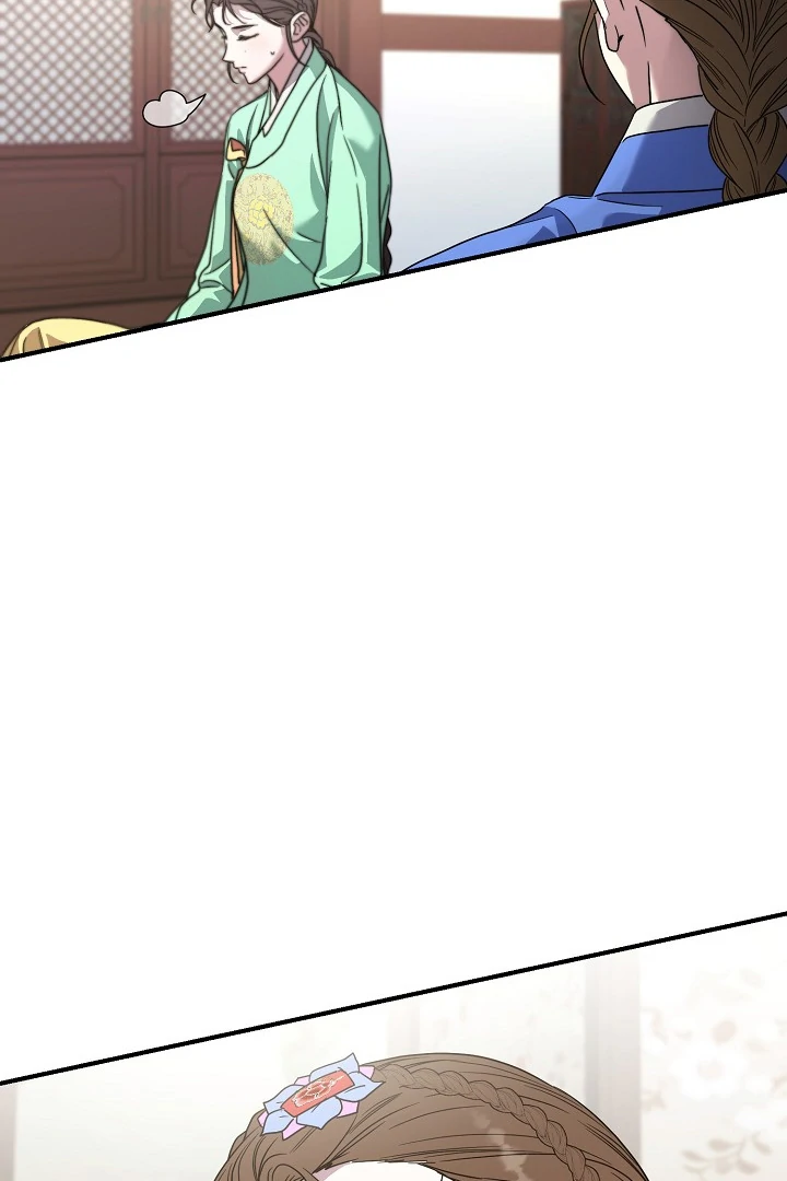 I Want To Eat You chapter 5 page 81