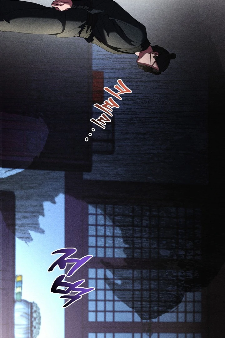 I Want To Eat You chapter 5 page 123