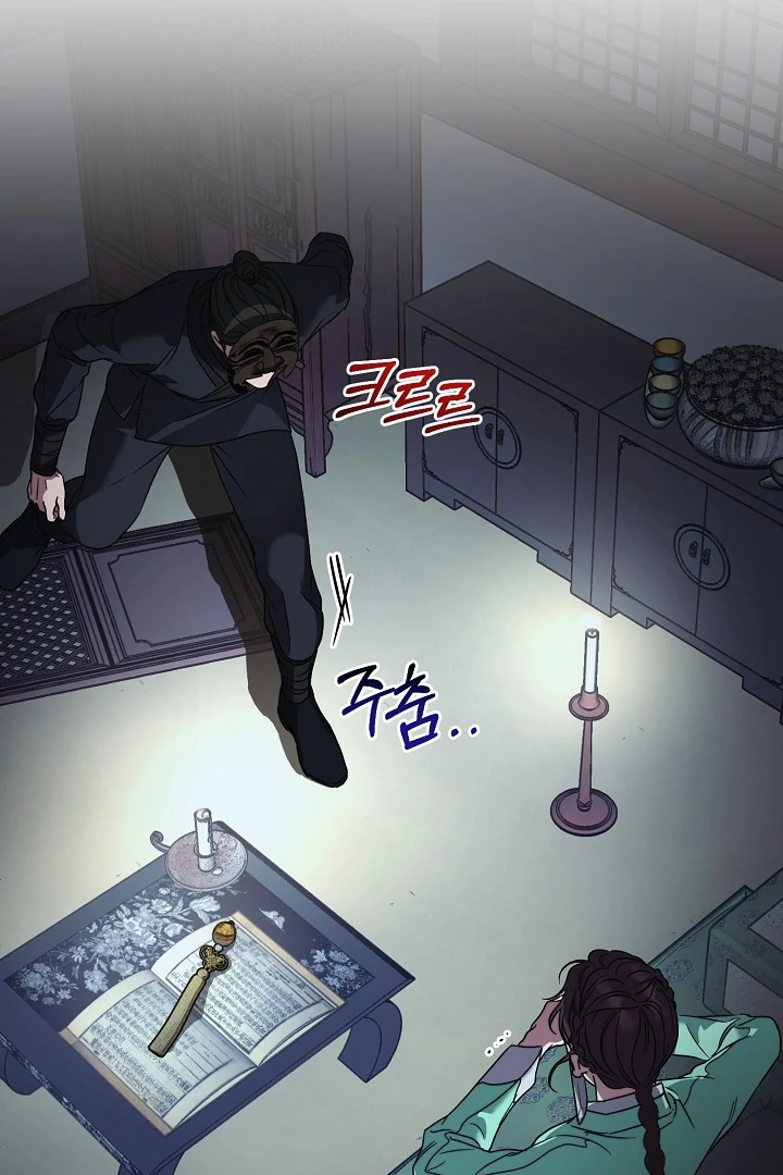 I Want To Eat You chapter 5 page 136