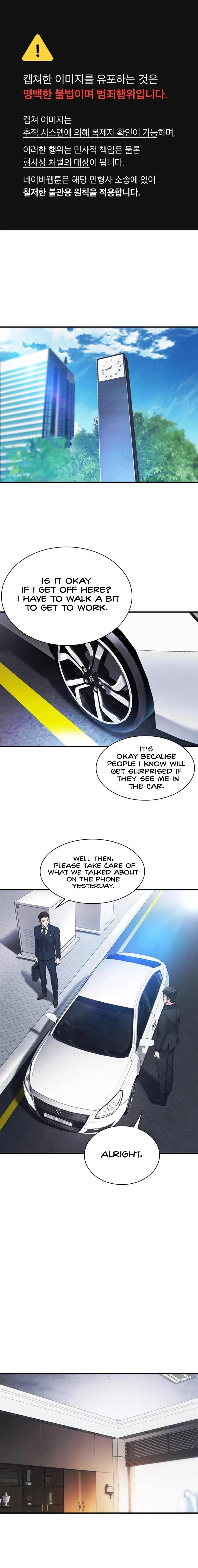 The New Employee Chairman Kang chapter 18 page 1