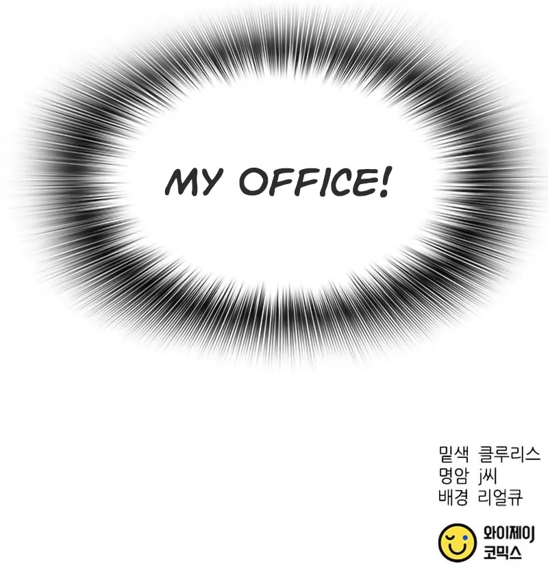The New Employee Chairman Kang chapter 3 page 15