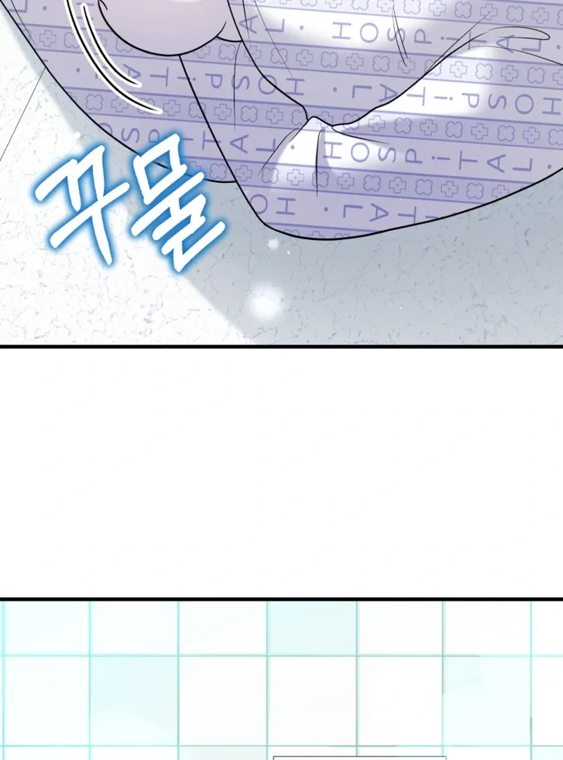My masculine Puppy chapter 43 page 74