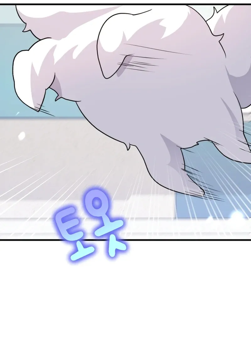 My masculine Puppy chapter 43 page 58
