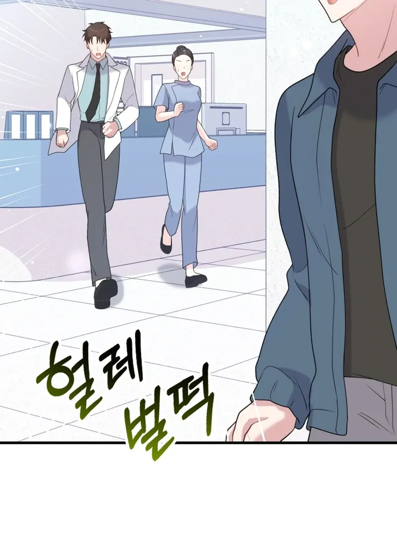 My masculine Puppy chapter 43 page 27