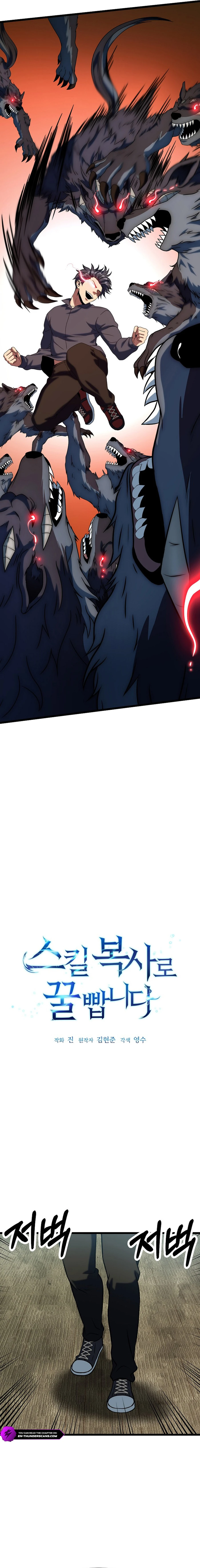Get Some Honey By Copying Skills chapter 44 page 2