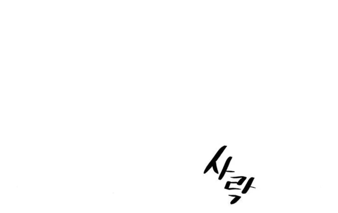 Your Sweet Breath chapter 29 page 51