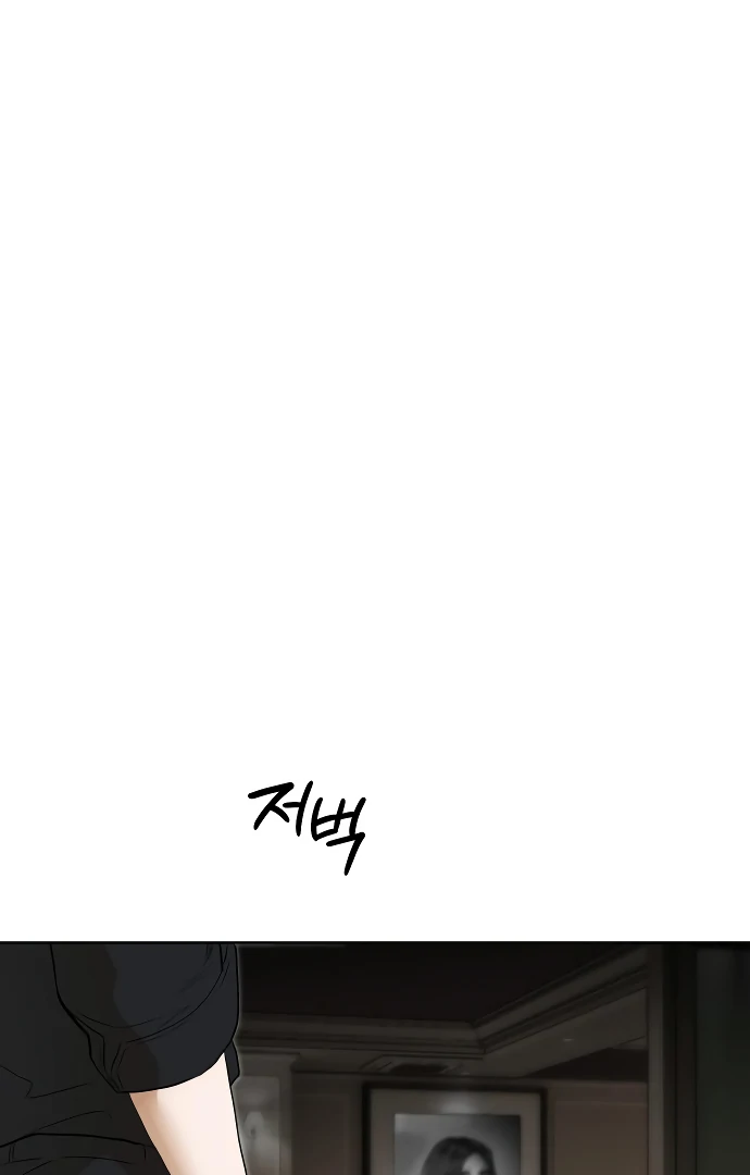 Your Sweet Breath chapter 4 page 38