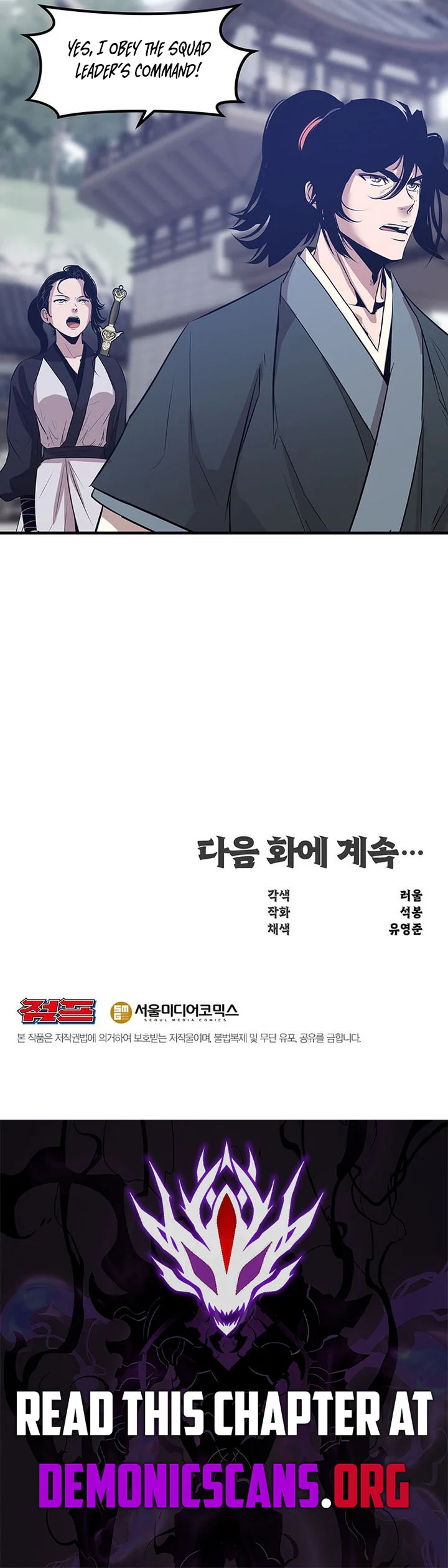 The Best Martial Arts Instructor In The World chapter 42 page 13