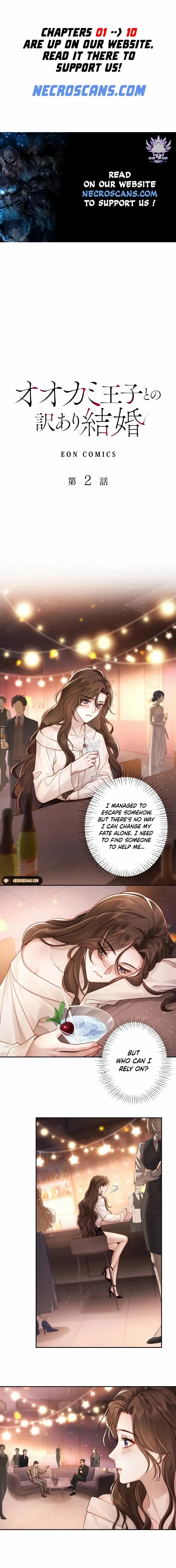 A Complicated Marriage With the Wolf Prince chapter 2 page 1
