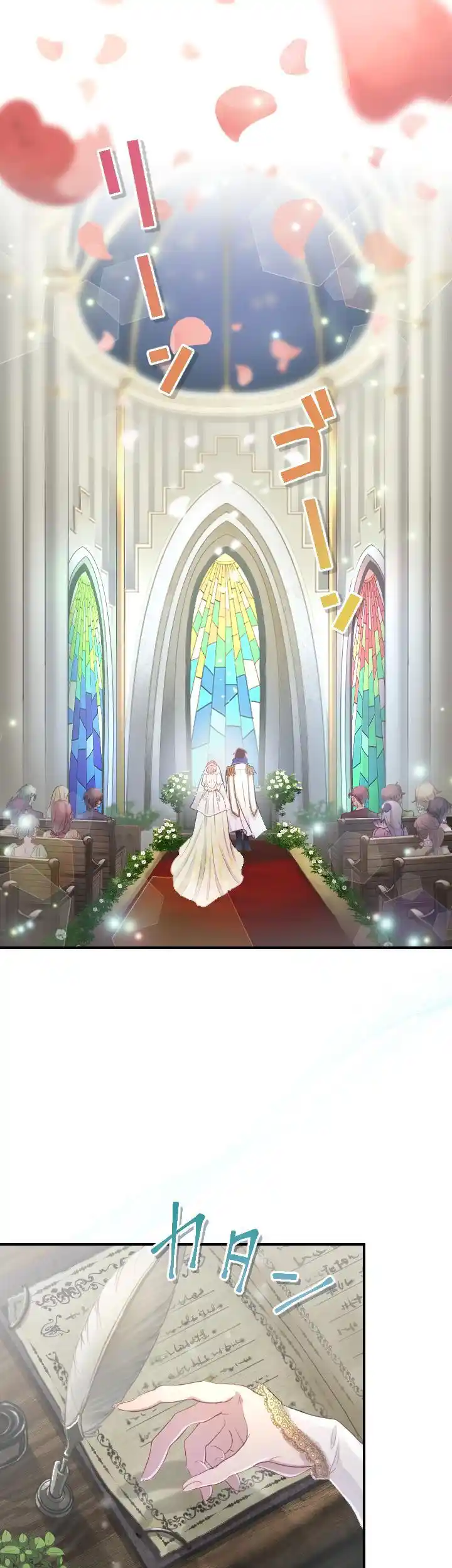 Why the Gravekeeper Saint Decided to Get Married chapter 1 page 2