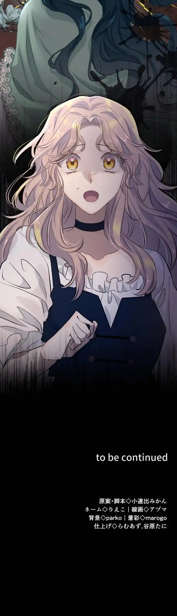 Why the Gravekeeper Saint Decided to Get Married chapter 1 page 61