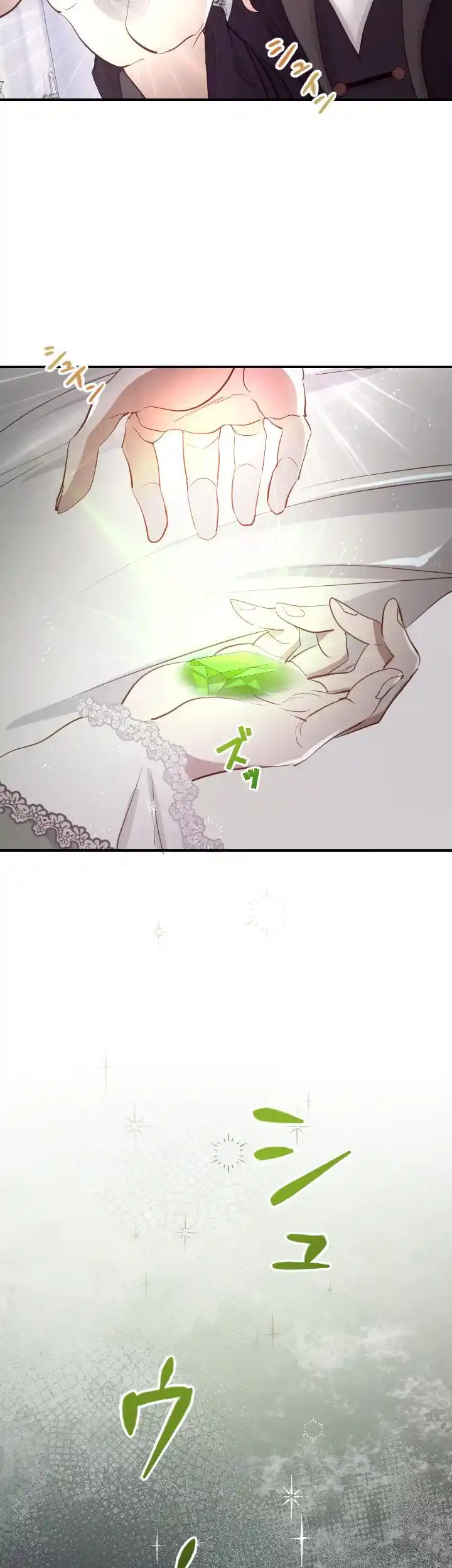 Why the Gravekeeper Saint Decided to Get Married chapter 2 page 15