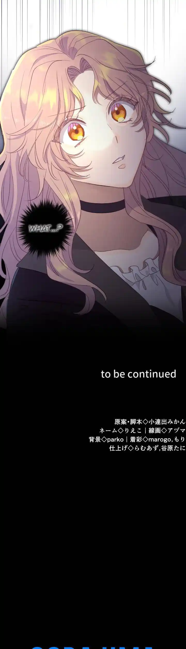 Why the Gravekeeper Saint Decided to Get Married chapter 2 page 48