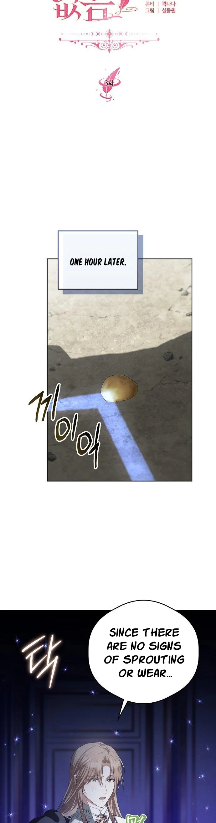 There Are No Benefits for the Possessor chapter 3 page 16
