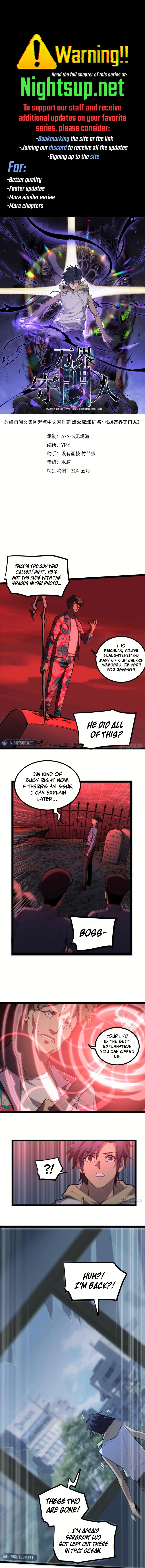Gatekeeper Of The Boundless World chapter 15 page 1