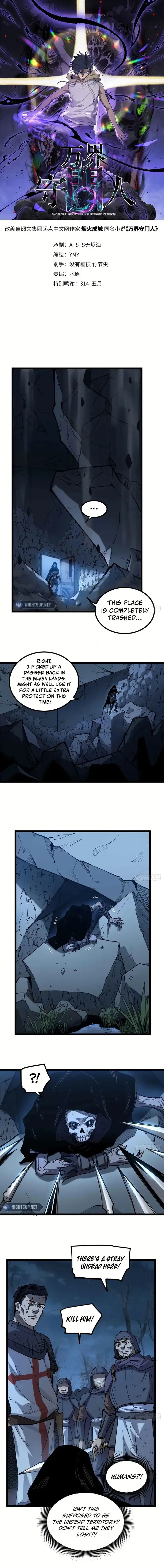 Gatekeeper Of The Boundless World chapter 20 page 1