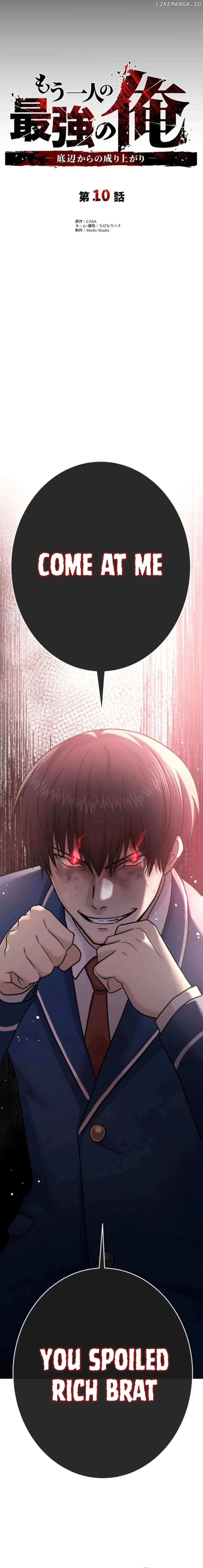Another Strongest Me – Rising from Rock Bottom chapter 10 page 4