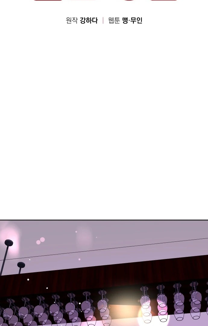 A Married Life That Crosses the Line chapter 12 page 2