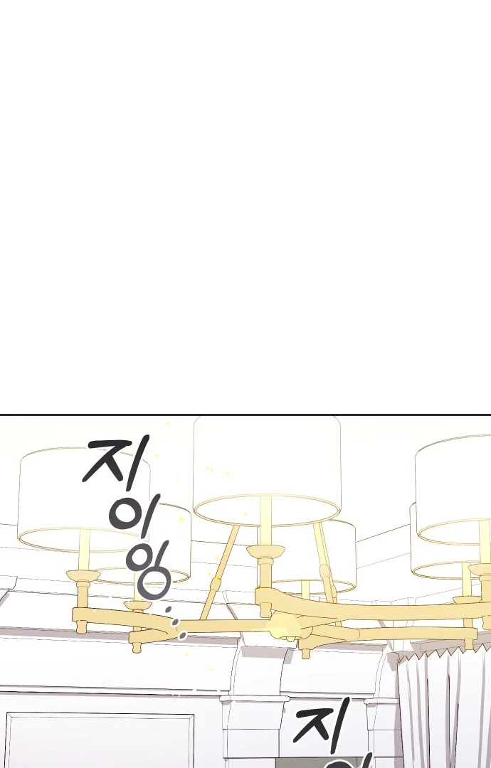 A Married Life That Crosses the Line chapter 13 page 73