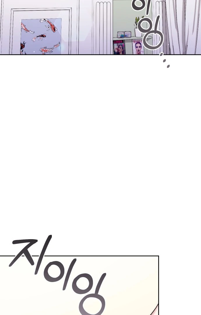 A Married Life That Crosses the Line chapter 13 page 74