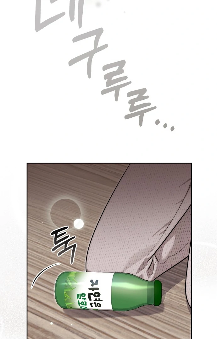 A Married Life That Crosses the Line chapter 14 page 21