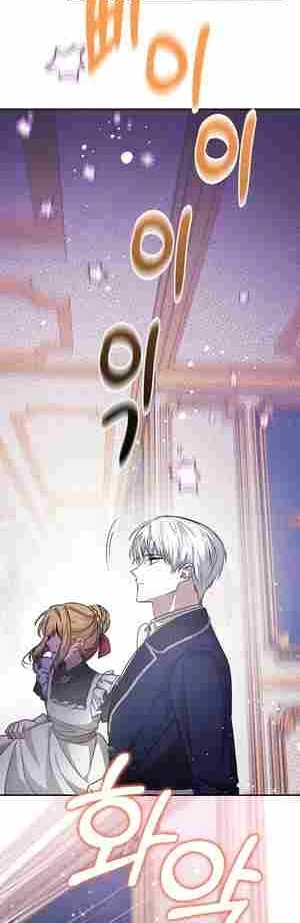 My Sister Is the Main Character chapter 25 page 17