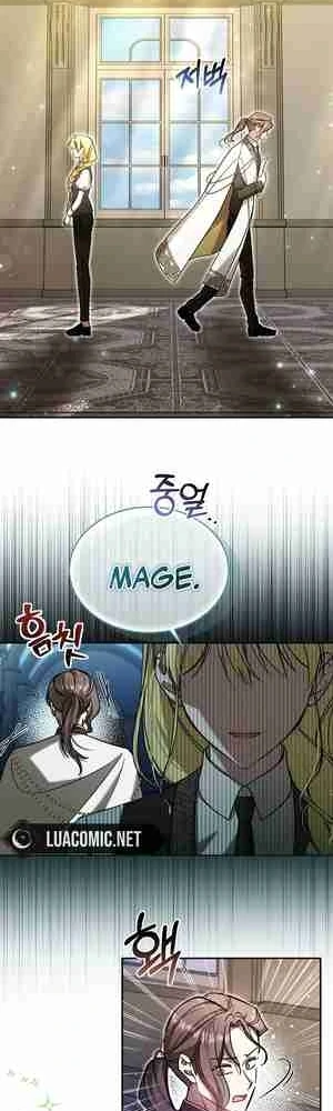 My Sister Is the Main Character chapter 27 page 14