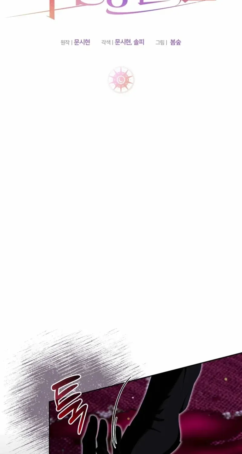 My Sister Is the Main Character chapter 89 page 47
