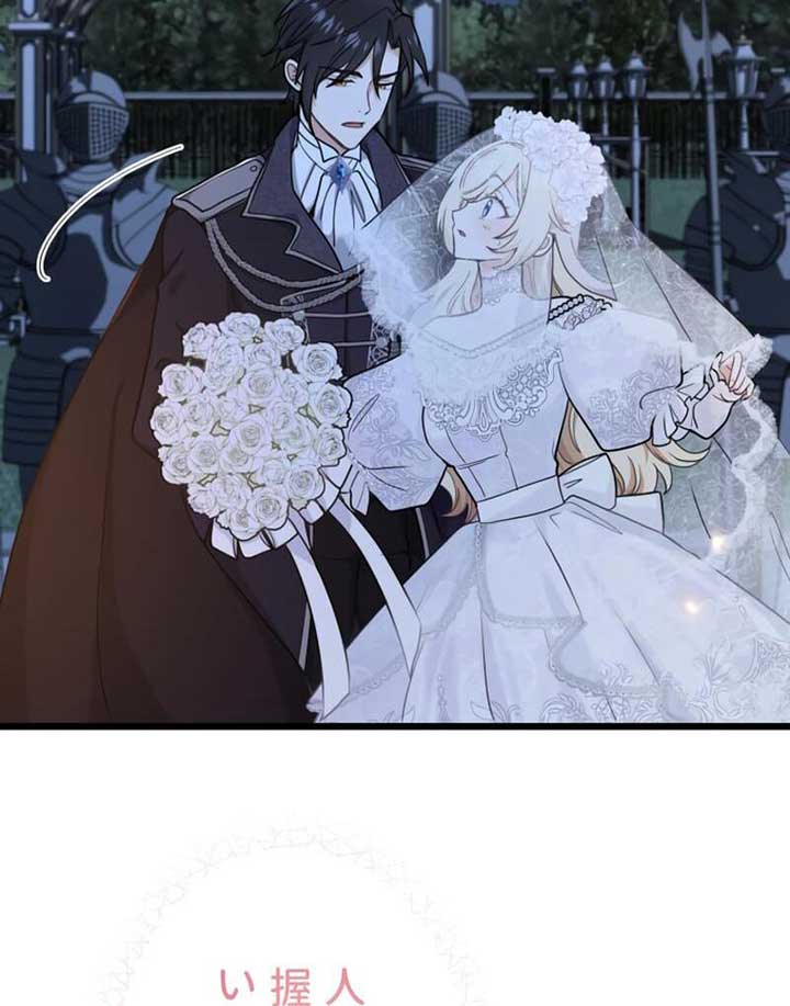 Forget That Night, Your Majesty chapter 1 page 94