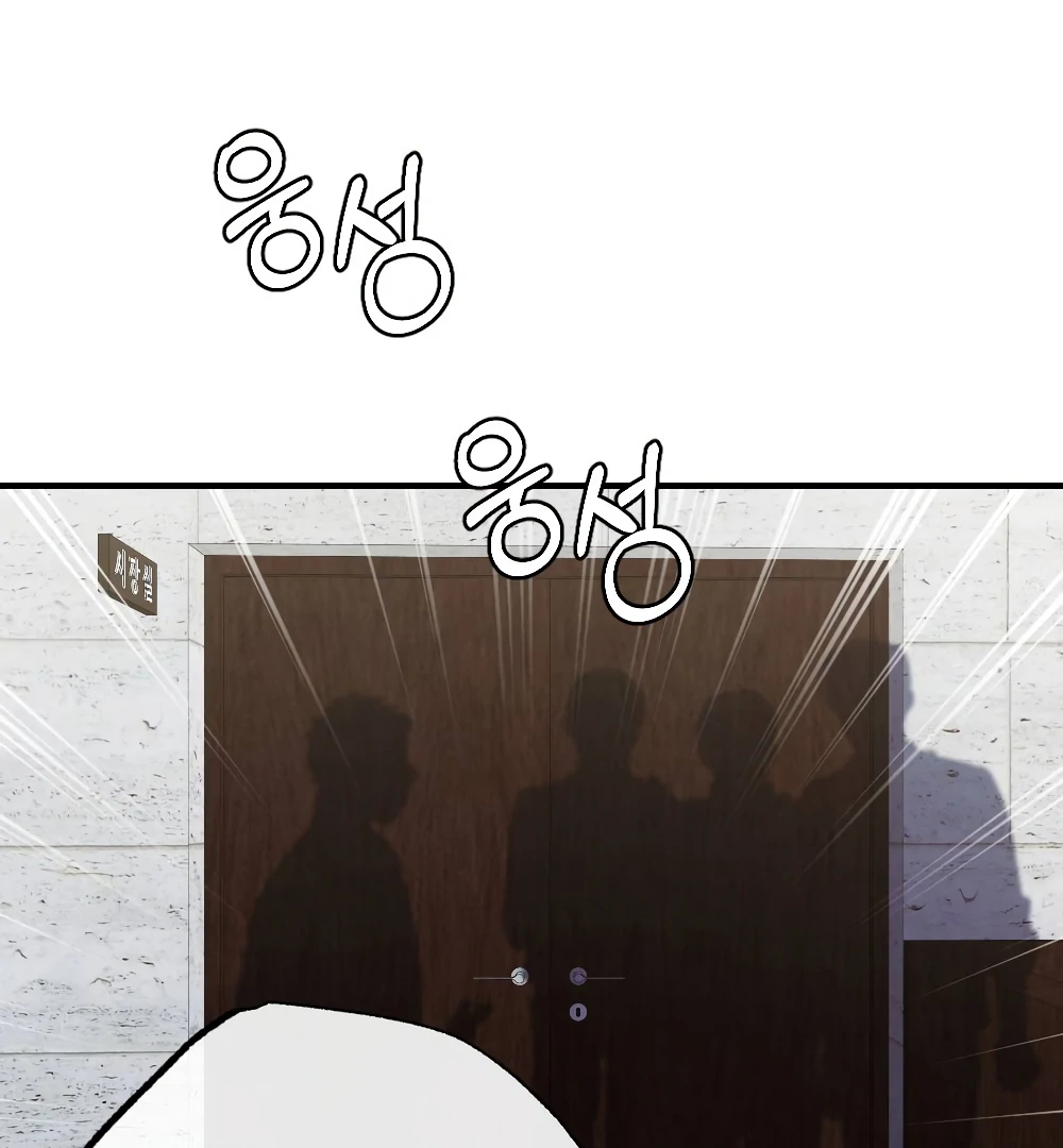 End of the Show Window chapter 23 page 65