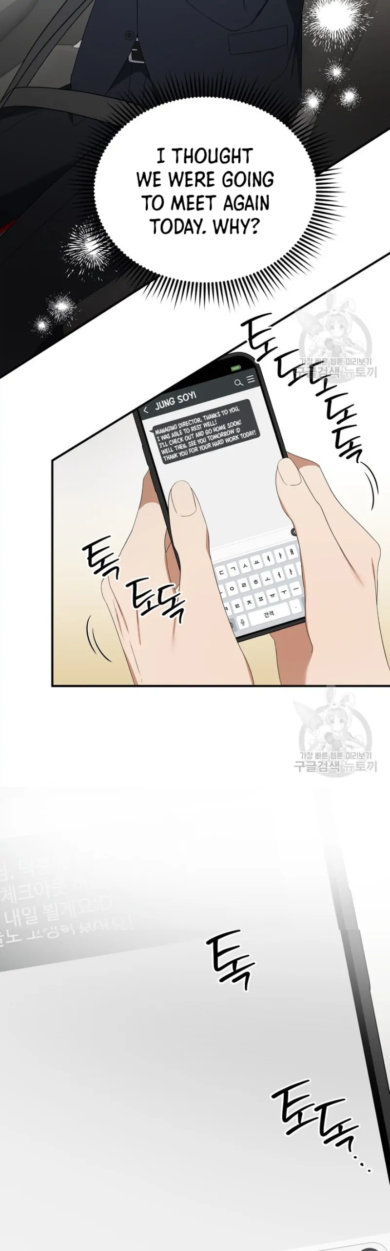 Time-Limited Love Contracts chapter 12 page 14