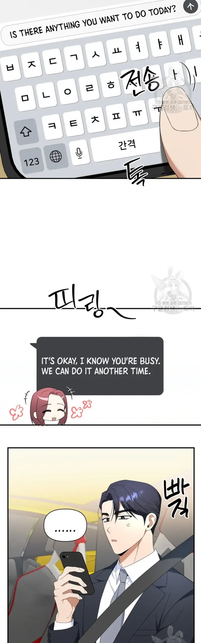 Time-Limited Love Contracts chapter 12 page 15