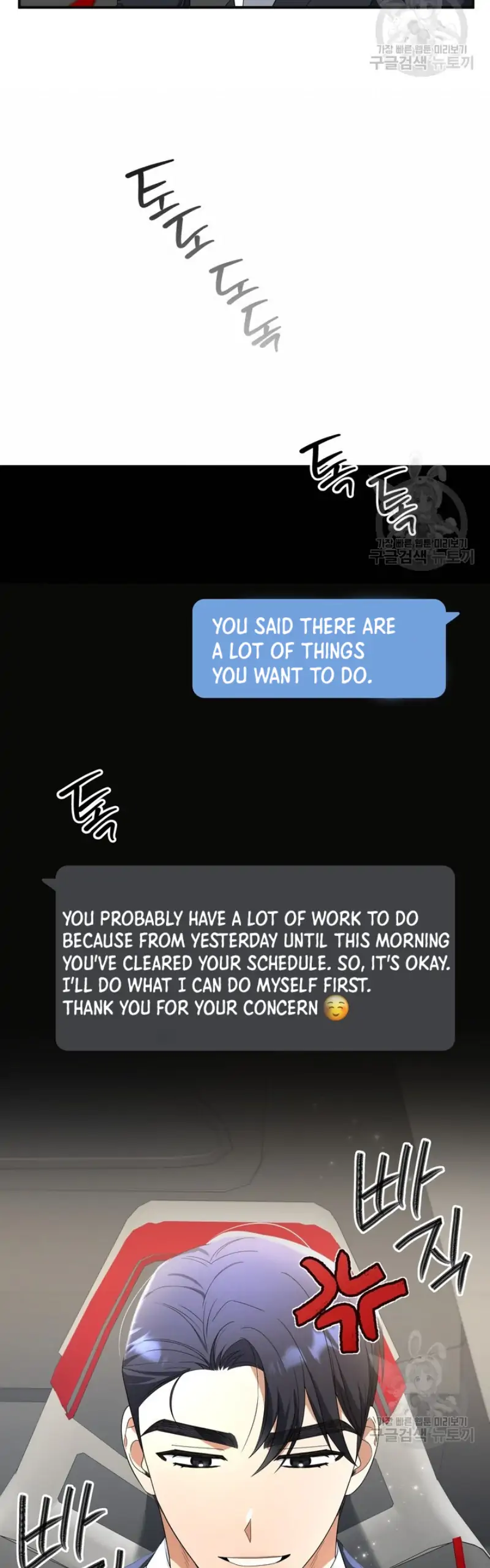 Time-Limited Love Contracts chapter 12 page 16