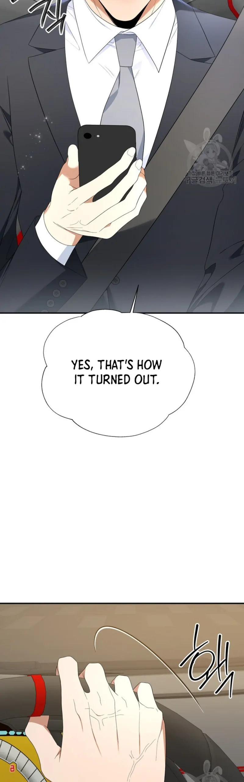 Time-Limited Love Contracts chapter 12 page 17