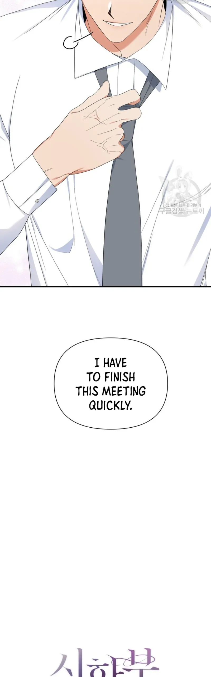 Time-Limited Love Contracts chapter 13 page 11