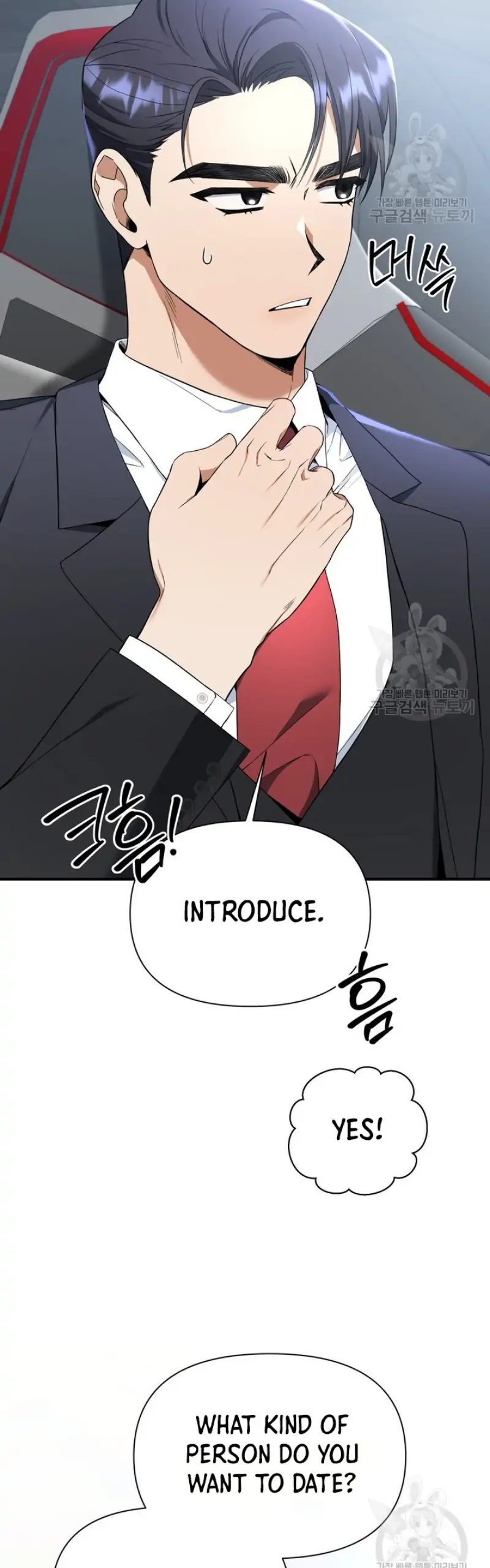 Time-Limited Love Contracts chapter 4 page 12