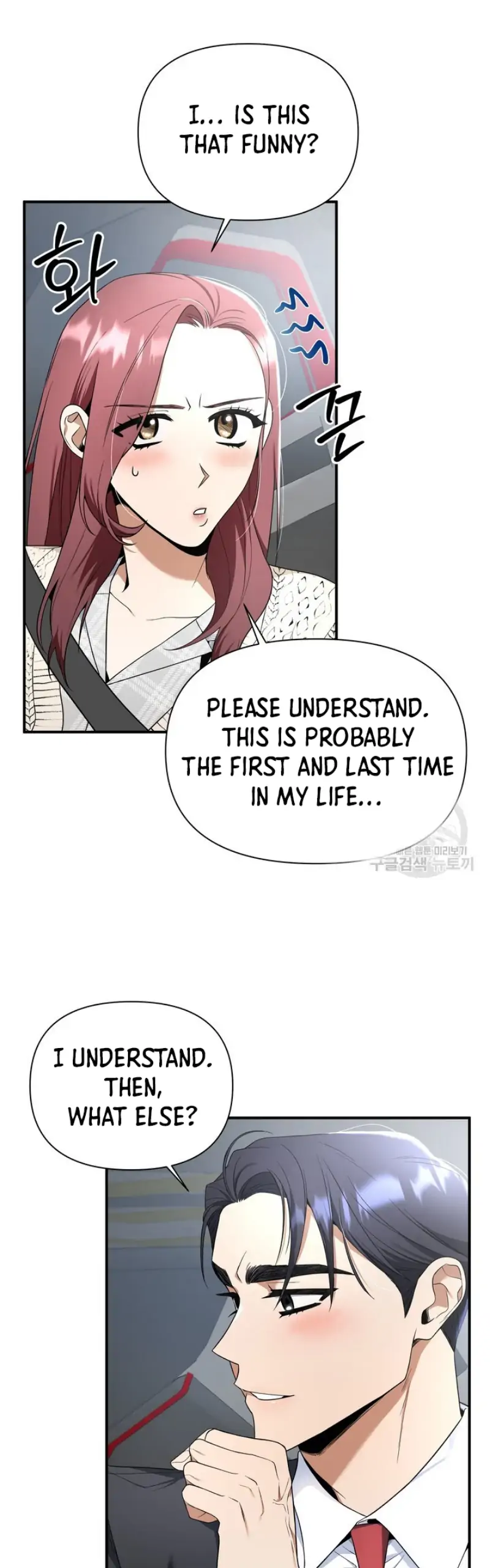 Time-Limited Love Contracts chapter 4 page 17