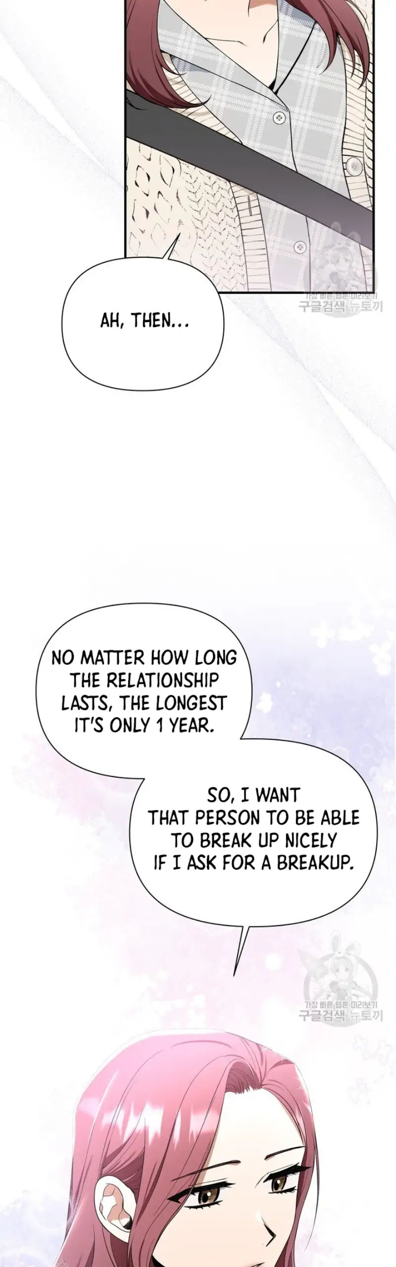 Time-Limited Love Contracts chapter 4 page 25