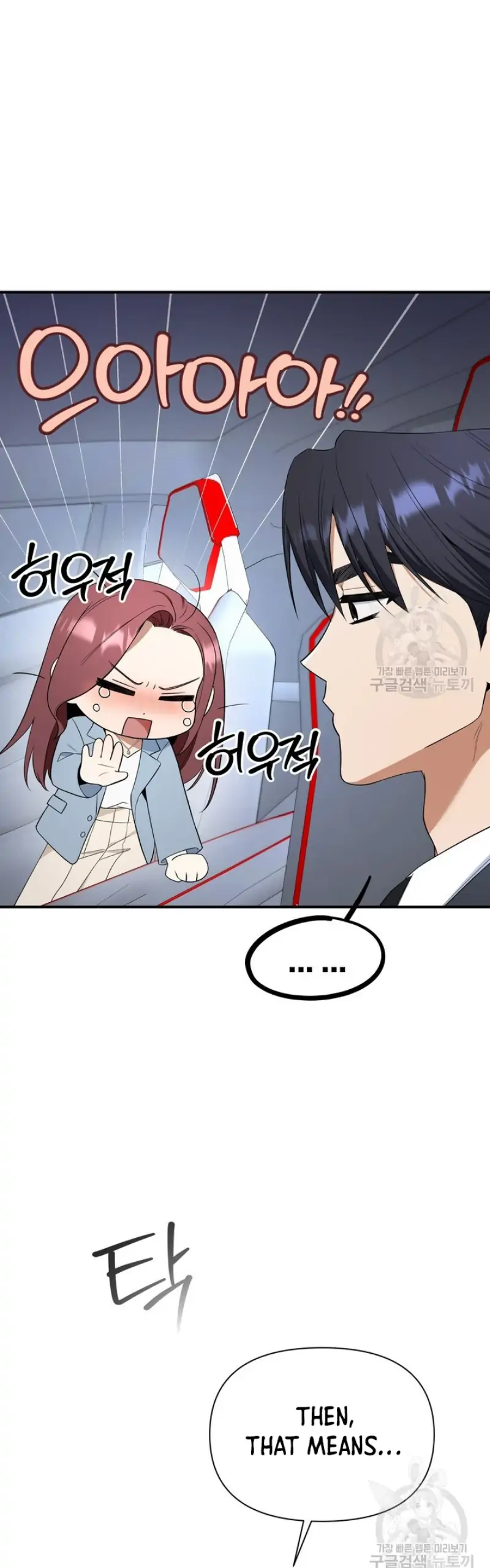 Time-Limited Love Contracts chapter 6 page 11