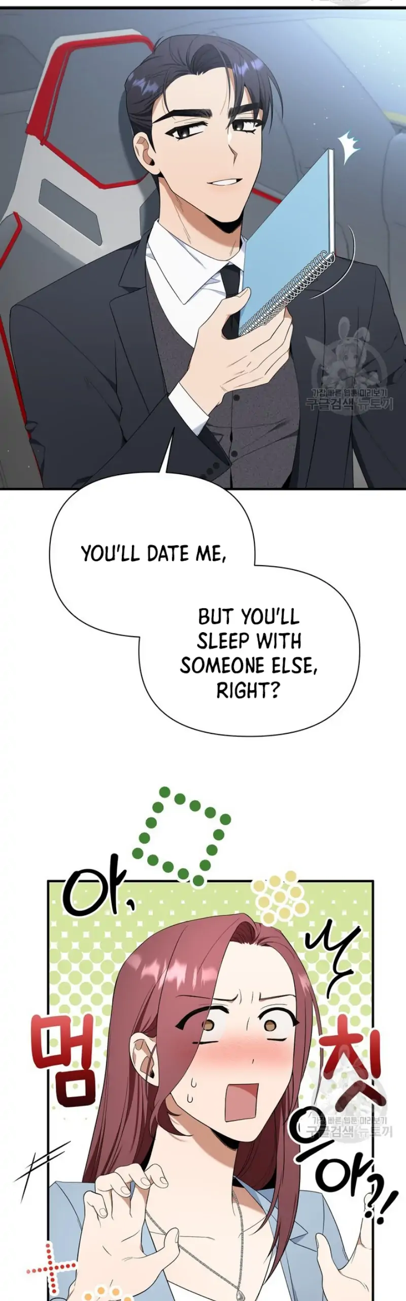 Time-Limited Love Contracts chapter 6 page 12