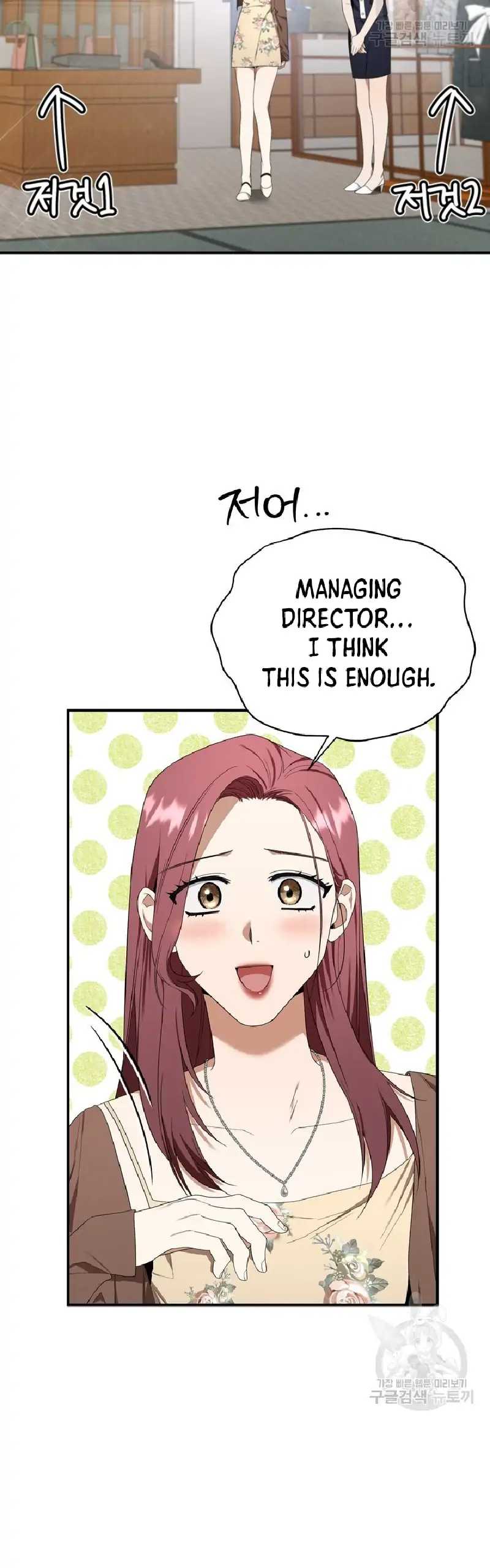 Time-Limited Love Contracts chapter 7 page 5