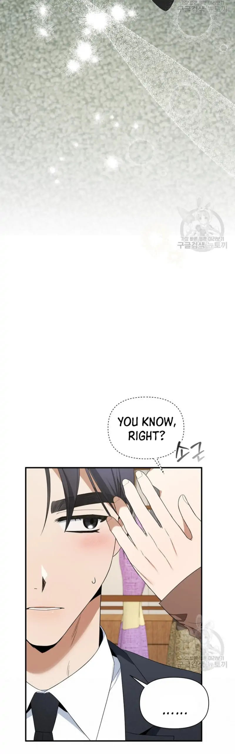 Time-Limited Love Contracts chapter 7 page 16